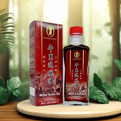 马来西亚直邮原装正品同庆牌千里 追风油