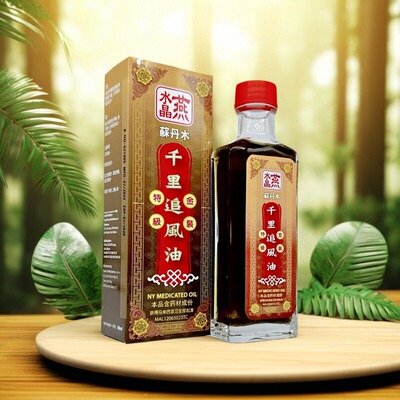 马来西亚直邮原装正品水晶燕牌千里 追风油