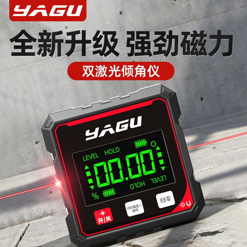 亚固高精度数显倾角仪带强磁角度斜率测量仪小型激光电子水平仪尺