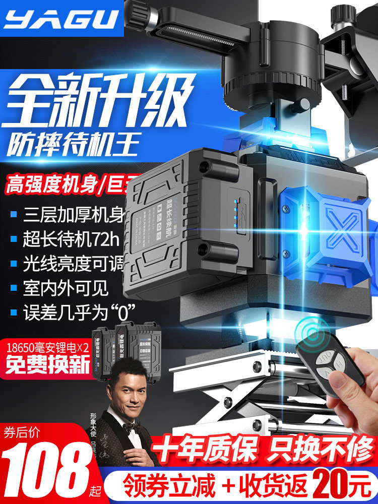 亚固12线红外线水平仪绿光高精度强光细线贴墙贴地一体机蓝激光8