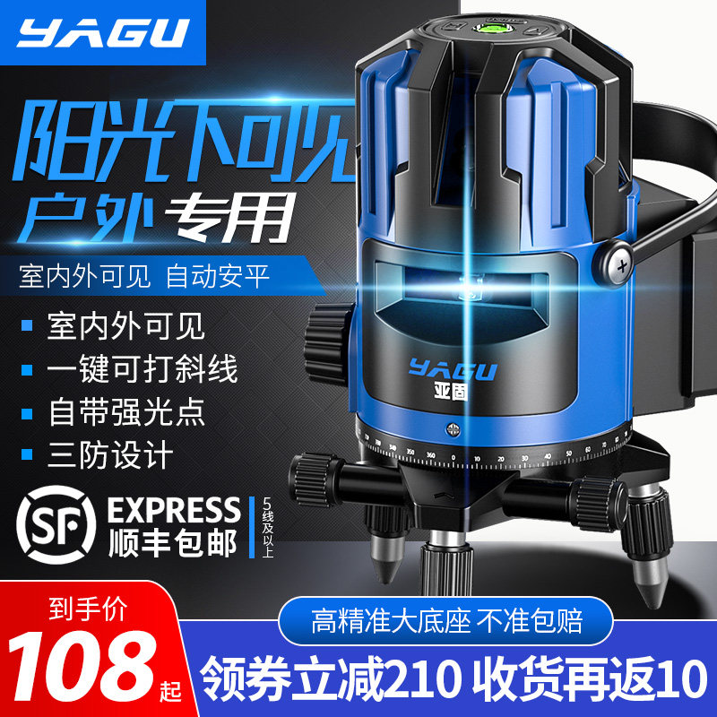 亚固红外线 线水平仪激光23线 线高精度强光细线 线蓝绿光室外自