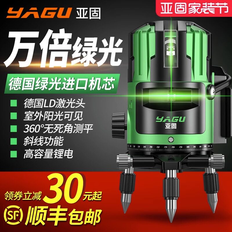亚固绿光水平仪激光2线3线5线高精度强光细线红外线自动调平水仪