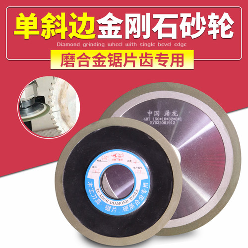 单斜边树脂金刚石砂轮合金钨钢
