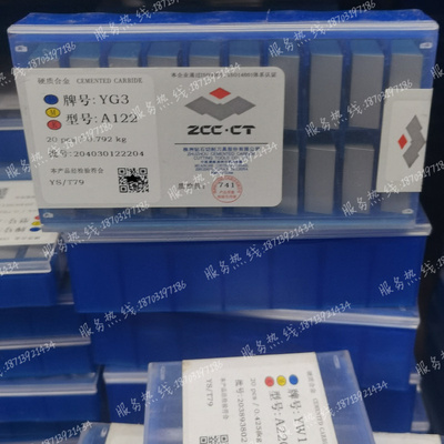 株洲钨钢硬质合金刀头刀粒A122 A122A YG3 YG6 YG3X YG6X YG8YG8N