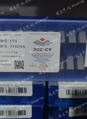 原厂株洲硬质合金三角形机夹刀片31605A 31605AZ YT15 YW2 YG8YT5