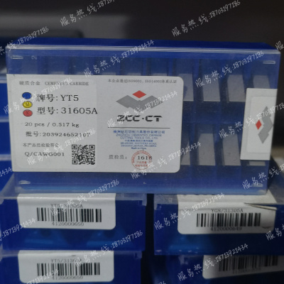 三角形机夹刀片31605A31605AZ