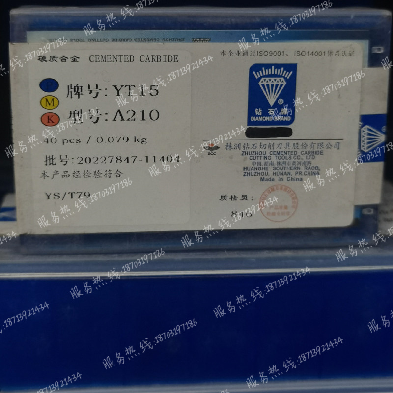 原厂株洲硬质合金扇形刀粒A208 A210  YT15 YT5 YW1 YW2 YD15 YS8