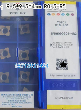 数控刀片四方倒角机刀粒黄色涂层镀钛R1 R2 R3 R4 R5圆弧9.5x9.5