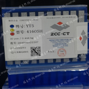 株洲钻石 YG3 YG6 YG8 YT14YT15 41605H 41305H 45°四方机夹刀粒