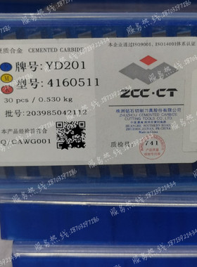 总厂株钻硬质合金四方铣刀片4160511 YG8N YD201 YC201 YM201 YG6