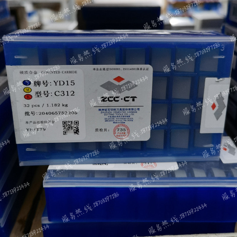 原厂株洲硬质合金刀头切断刀切槽刀C312C310 YD15 YS8 YG8N YT15