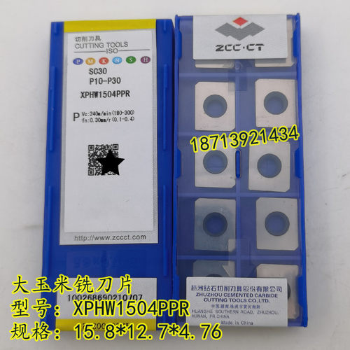 株洲钻石YD201涂层玉米刀片
