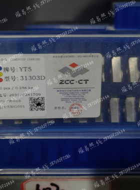 株洲钻石 三角机夹外圆刀粒YG6 YG8 YM201 YT5 31303D 31303DZ
