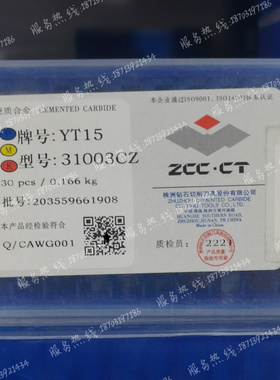 株钻硬质合金三角形开槽外圆车刀31003C 31003CZ YG8 YT14 YT15