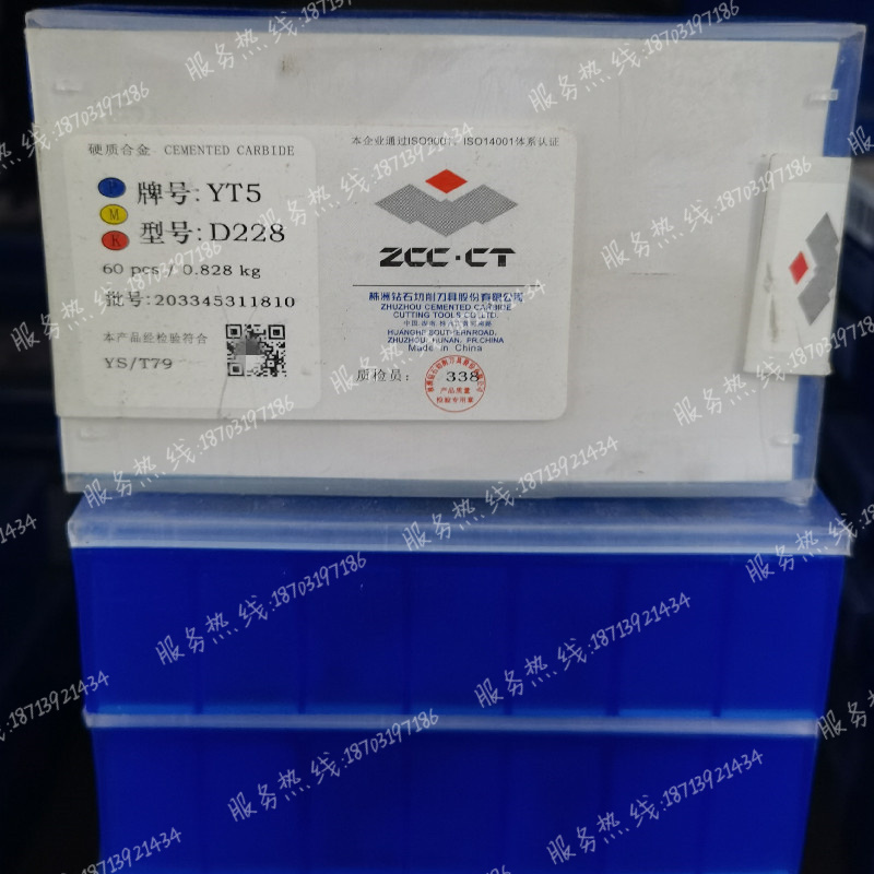 株洲钻石硬质合金焊接刀头D228