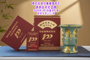 程大明创世百年纪念酒59度董香型白酒678ml/坛整箱 百草入曲