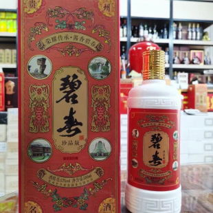 碧春酒珍品版酱香型53度500ml*6瓶整箱装 惊喜价