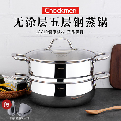 Chockmen汤锅一体成型不锈钢