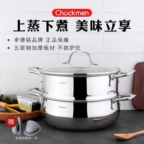 Chockmen加厚蒸锅一体成型