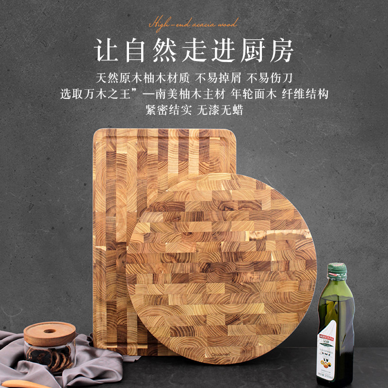 chockmen卓德铭南美柚木抑菌防霉切菜板砧板实木菜板加厚拼接案板,厨房/烹饪用具,砧板/菜板,淘宝优惠券,粉丝福利购,淘宝优惠卷