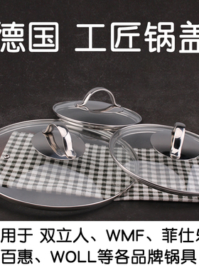 德式304不锈钢锅盖16-26/28/32cm钢化玻璃家用炒锅汤锅奶锅盖子