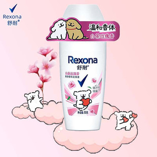 舒耐女士腋下去异味香体止汗露持久留香滚珠液50g1瓶 白茶玫瑰香