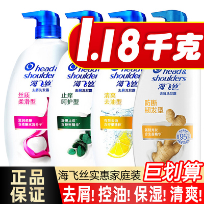 海飞丝洗发水露大桶1KG补充套装