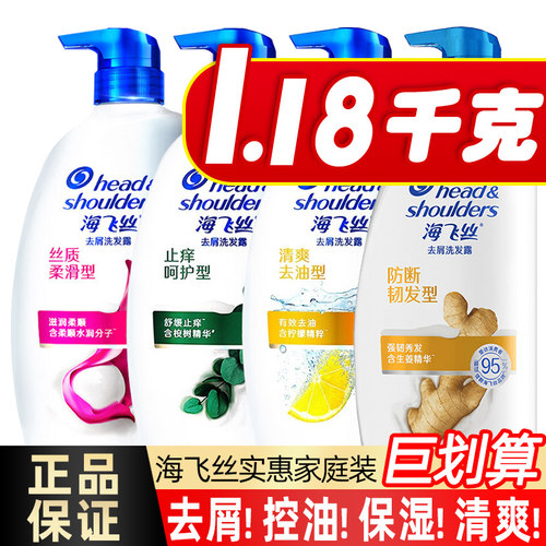 海飞丝洗发水1L大桶家庭套装