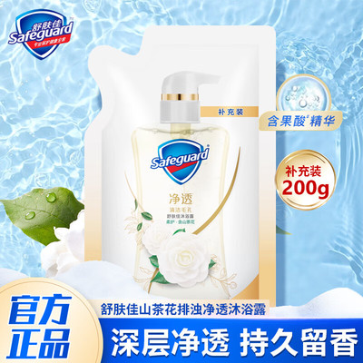 舒肤佳排浊啫喱沐浴露补充装200g