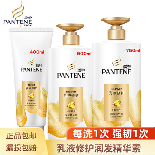 潘婷乳液修护护发素v醇500ml针对