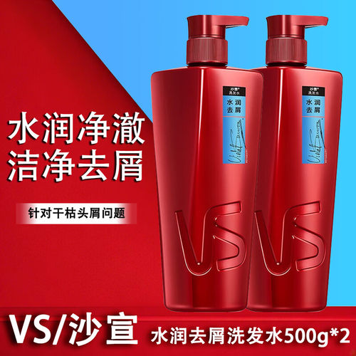【VS沙宣】水润去屑500g