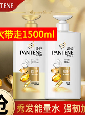潘婷乳液750g+750g洗护套装