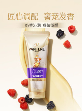 潘婷3分钟奇迹修护护发素40ml多效修护干枯干枯分叉小样旅行装三