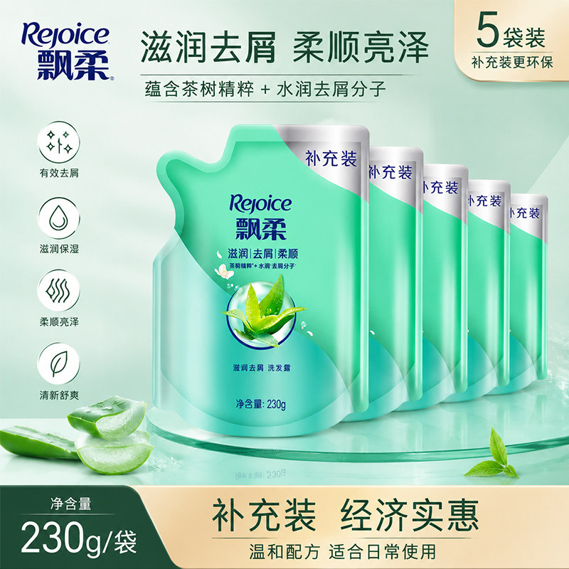 飘柔洗发水露正品精油润柔顺袋装补充装230ml男女洗头膏替换装