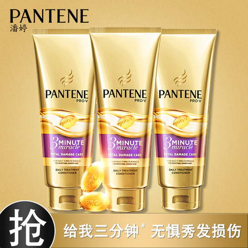 潘婷三分钟奇迹护发素40ml*3支