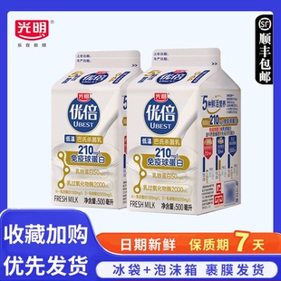 光明优倍鲜牛奶500ml*4瓶巴氏杀菌乳生牛乳全脂新鲜纯牛奶早餐奶