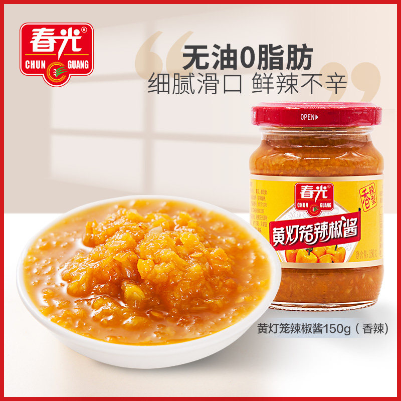 春光黄灯笼辣椒酱香辣型150克*3瓶灯笼辣椒厨房调味品酱海南食品 - 实物图