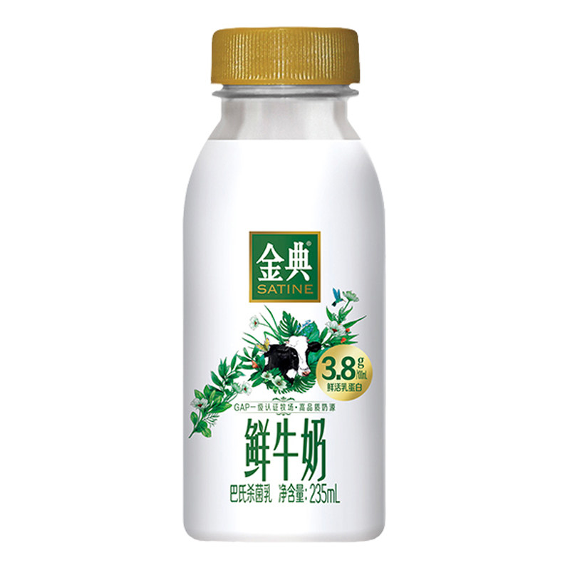 伊利金典鲜牛奶235ml瓶装全脂营养早餐奶纯生牛乳巴氏杀菌原生钙怎么看?