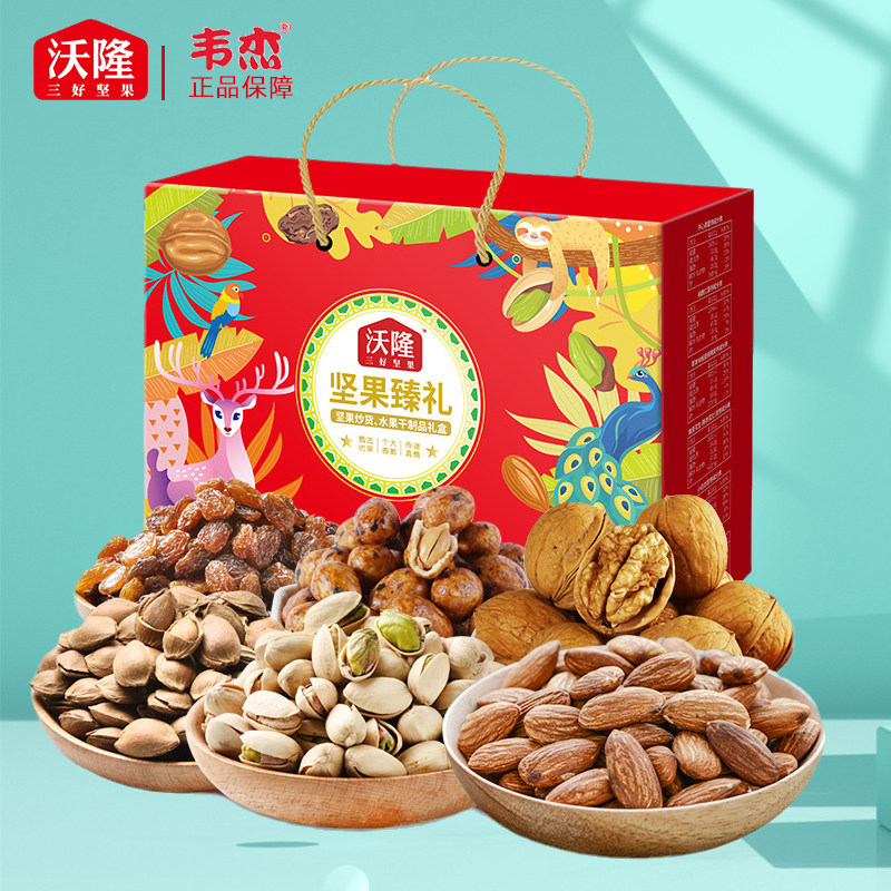 沃隆坚果910g礼盒装每日坚果仁营养推荐零食送礼大礼包