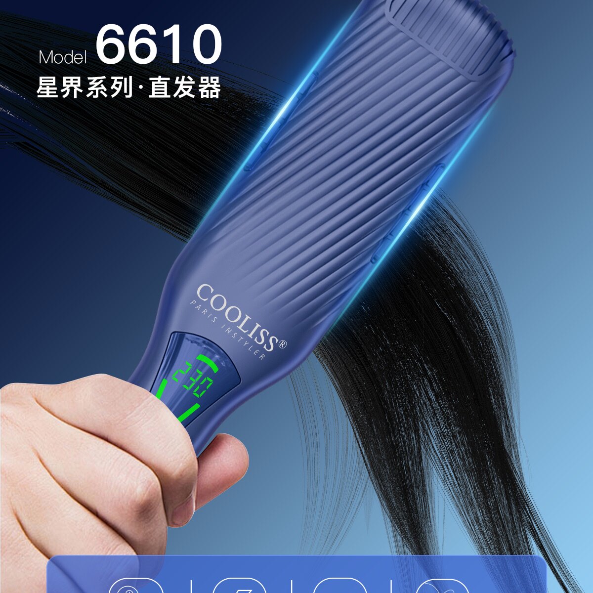 酷丽丝理发店专用加宽夹板造型师专用直发器6610家用直发夹板
