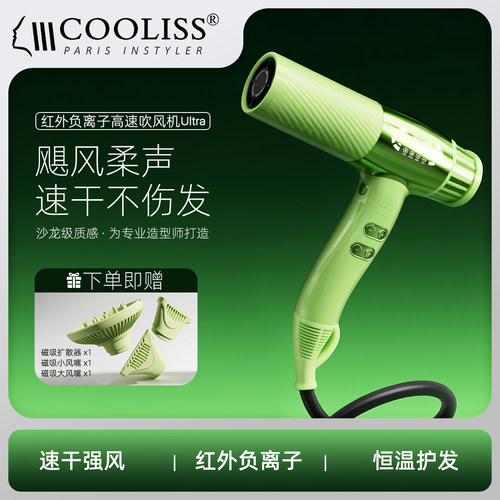 COOLISS负离子吹风机沙龙专用速干不伤发恒温护发电吹风
