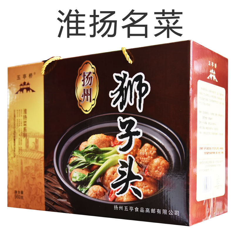 扬州特产五亭桥狮子头原味肉圆斩肉丸子圆子960克礼盒多省包邮