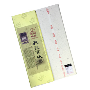 安徽桃记宣纸 六尺棉料六尺单宣类宣纸书法绘画创作宣纸批发行草书法专用纸作品纸国画用纸 桃记牌宣纸正品