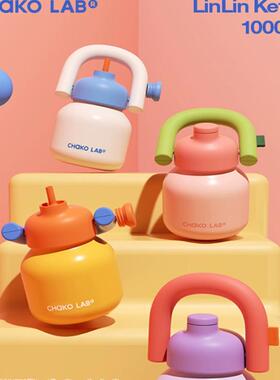 chakolab和序大容量保温杯吸管大肚杯水杯女生日年会送礼物拎拎壶