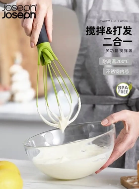 英国Joseph多功能打蛋器可旋转搅拌器手动打发奶油家用厨房搅拌棒