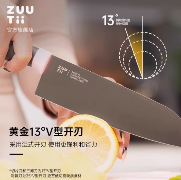 zuutii刀具套装厨房家用菜刀