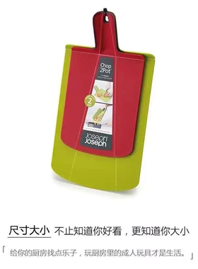 英国Joseph 粘板家用抗菌防霉分类菜板折叠易入锅收纳辅食2件套小