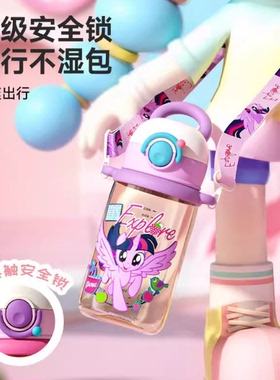 GERM小马宝莉夏季儿童水杯ppsu材质幼儿园上学专用水壶宝宝礼物