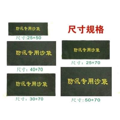 防洪防汛特制4*4防腐帆布沙袋真人CS野战场地布置影视道具沙袋