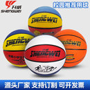 5号篮球中小学生青少年体能训练球学教育推荐 球幼儿园童篮球